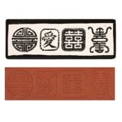 Chinese Symbols Stamp
